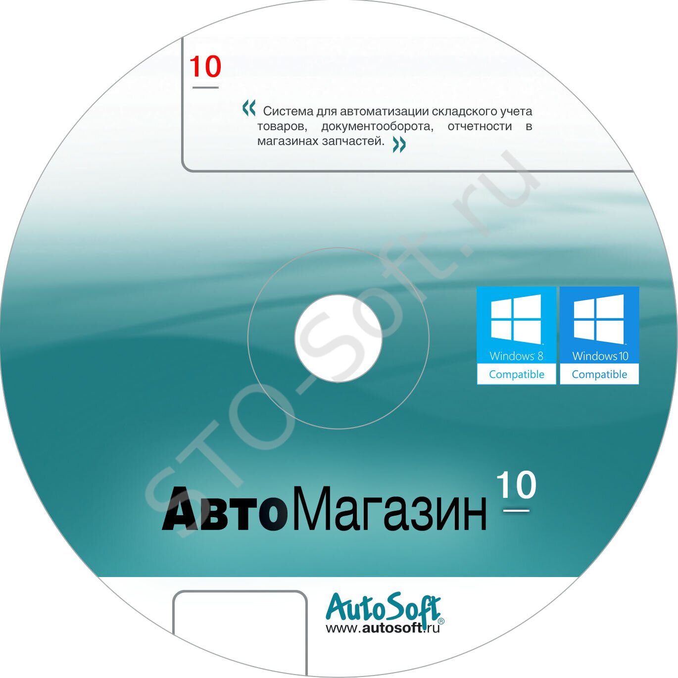 Программа для учета товаров в автомагазине - автомагазин AutoSoft