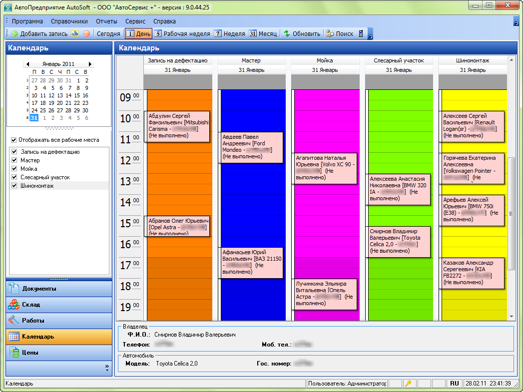 ✓ Календарь - запись на ремонт, планирование рабочего времени в автосервисе